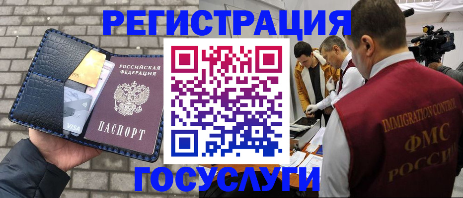 временная регистрация законно в Вихоревке