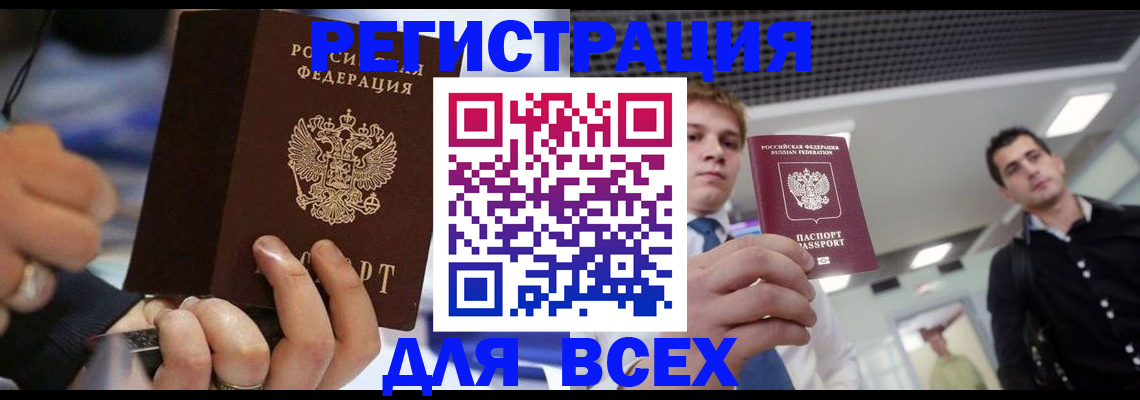временная регистрация надежно в Вихоревке
