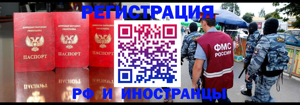 прописка штамп в Вихоревке