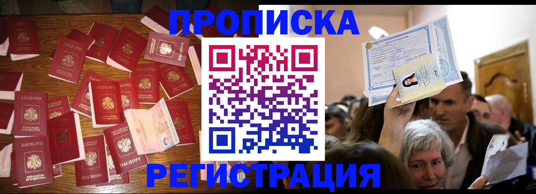 временная регистрация в Вихоревке
