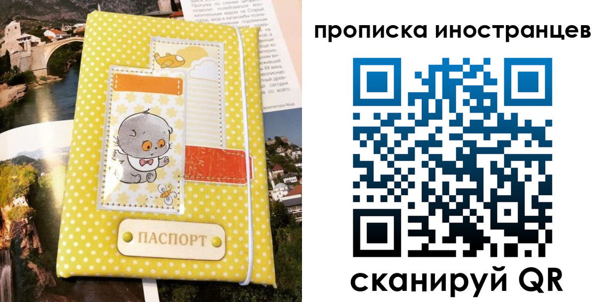 временная регистрация гарантия в Вихоревке