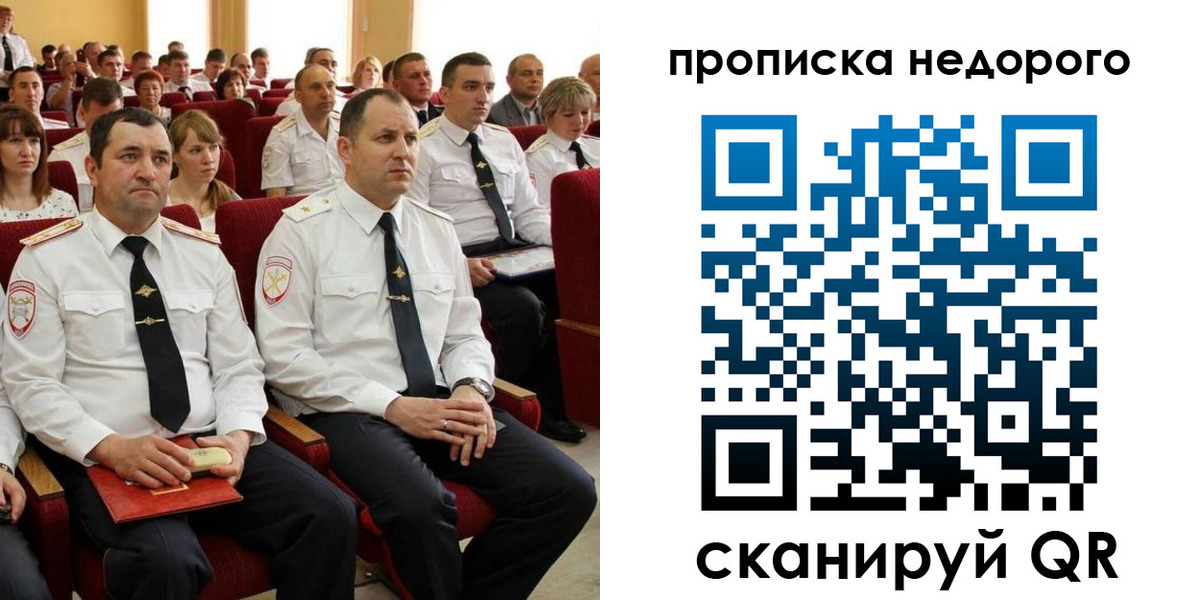 временная регистрация законно в Вихоревке