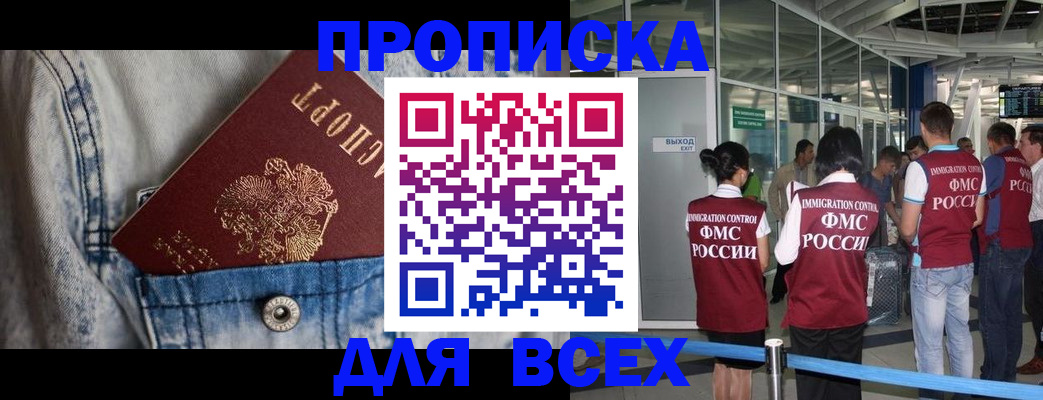 прописка для кредита в Вихоревке