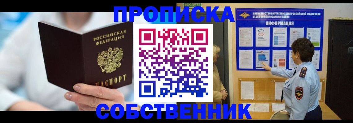 прописка гарантия в Вихоревке