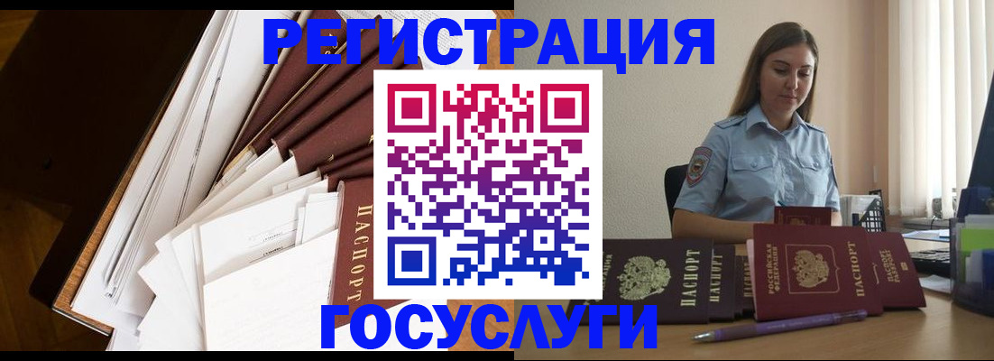 прописка от собственника в Вихоревке