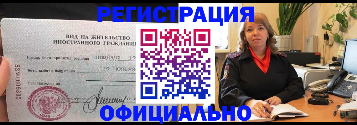 временная регистрация 2025 в Вихоревке