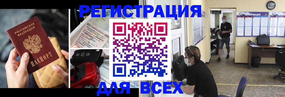 прописка в квартире в Вихоревке