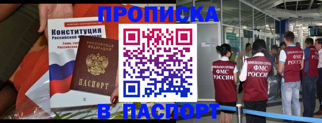 прописка для военкомата в Вихоревке