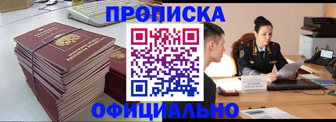 временная регистрация законно в Вихоревке